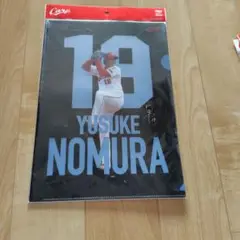 野村祐輔 クリアファイルセット 19