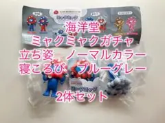 2体セット 会場限定 大阪関西万博 海洋堂 ガチャ ミャクミャク expo