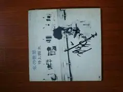 2025年最新】井上陽水 サインの人気アイテム - メルカリ