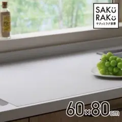 未使用　サクラク　SAKURAKU キッチンマット