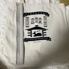 美品！奈良県立美術館　エコバッグ