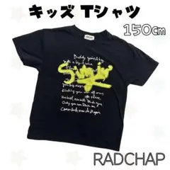 RADCHAP Tシャツ キッズ ブラック 歌詞デザイン 150㎝