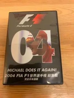 2004 FIA F1 世界選手権 総集編 完全日本語版 DVD