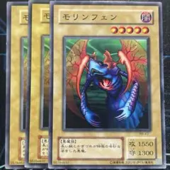 モリンフェン