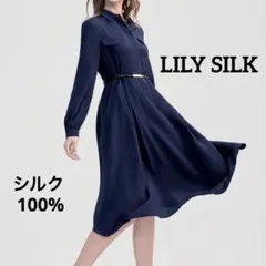 リリーシルク　ワンピース　マルベリーシルク100% ネイビー