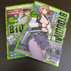 BTOOOM! U-18 1, 2巻セット 初版 ポストカード付き