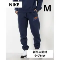 【新品未使用タグ付き】NIKEスエットパンツ　裏起毛　ネイビー　M