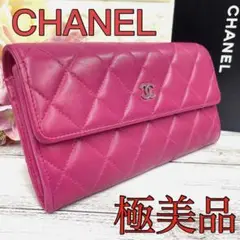 ✨極美品✨CHANEL ラムスキン マトラッセ 2つ折り長財布 ピンク シャネル