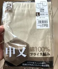 綿100% 男性用下着 Lサイズ 1枚