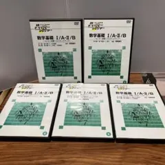大学入試ハイパーレクチャー クロスオーバー数学 Ⅰ/A・Ⅱ/B Amazon.co.jp: ハイパーレクチャー クロスオーバー数学I A II B