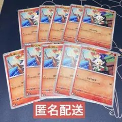 【未使用】ヒバニー C10枚 メガブレイブ m1L 015/063