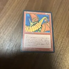 MTG　シヴ山のドラゴン　日本語　4版　黒枠　旧枠