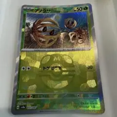 アノクサ　マスターボール　ミラー