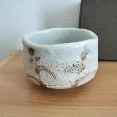 瀬戸　龍窯　河村益弘　作　志野　茶盃　美品 瀬戸 龍窯 河村益弘 作 志野 茶盃 美品 - メルカリ