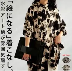 antiqua水彩柄 ワイドシャツ