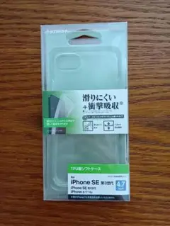 【まとめ売り】ラスタバナナiPhoneSE第3世代用 ソフトケース&保護フィルム