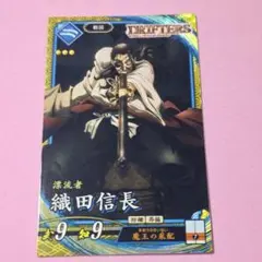 ️️織田信長️(DRIFTERS️️)⭕️ 英傑大戦