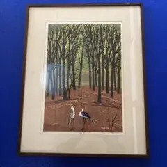 木版画 高木志朗 さゝやく鳥と林 100/32