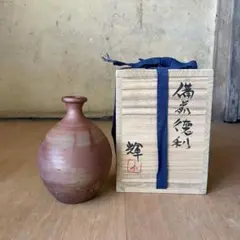 【備前焼】岡田輝　備前酒杯 岡田 輝 作 「備前酒杯」 ～備前焼専門卸小売店 川口陶楽苑～