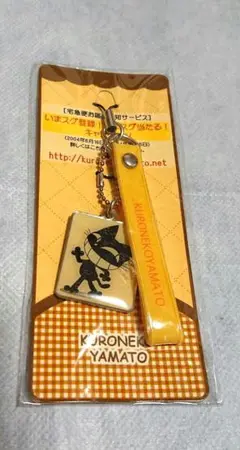 クロネコヤマト 携帯ストラップ イエロー