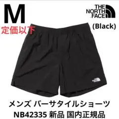 ノースフェイス メンズ バーサタイルショーツ Mサイズ 国内正規品 Black