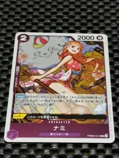 ナミ　R(THE BEST 2)