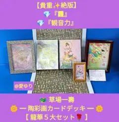 2025年最新】草場一壽 龗カードの人気アイテム - メルカリ