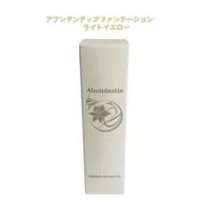 専用！アブンダンティア エッセンスファンデーション 2本セット　ライトオークル Abundantia ☆ Cosmetics Site / アブンダンティア エッセンス