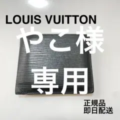 ルイヴィトン M62289 エピ ポルトフォイユ マルコNM 二つ折り財布