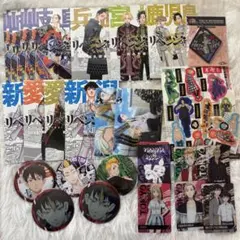 東京リベンジャーズ 東リべ まとめ売り