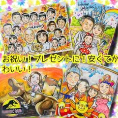 似顔絵オーダー　似顔絵　イラスト　還暦祝い　米寿　ファミリー　ウェルカムボード