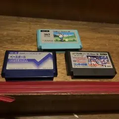 ファミコンソフト3枚