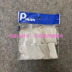 値札 500枚 店舗用品 プライスタグ