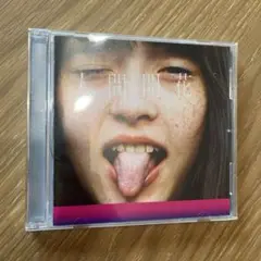 RADWIMPS 人間開花 CD