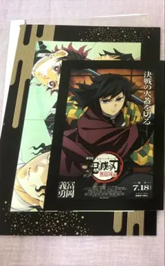 劇場版「鬼滅の刃」無限城編 第一章 猗窩座再来 入場者特典　第1弾