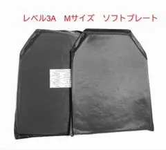 NIJ IIIA レベル3A 防弾プレート ソフトプレート 新モデル Mサイズ
