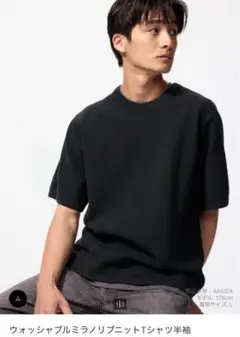 ユニクロ ウォッシャブルミラノリブニットTシャツ半袖