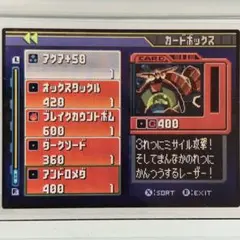 流星のロックマン PEGASUS ペガサス
