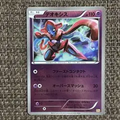 【179】 ポケモンカード 超 デオキシス CP4 2016年
