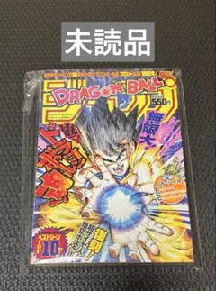 【未読品】ドラゴンボールジャンプベストシーンTOP10
