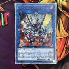 遊戯王　ヴァレルエンドドラゴン 20thシークレットレア
