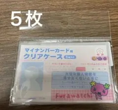 たまごっち　マイナンバーカードケース　ふらわっち　5枚
