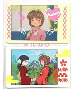 カードキャプターさくら　スナップマイド　さくら　知世　カード