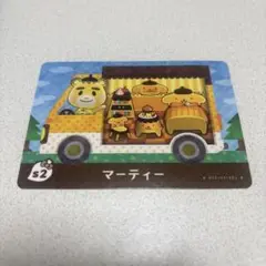 とびだせどうぶつの森 amiiboカード マーティー サンリオ×どうぶつの森