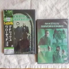 マトリックス リローデッド & レボリューションズ 2枚組 DVD