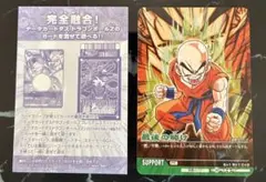 ドラゴンボール　データカードダス　爆裂インパクト　クリリン