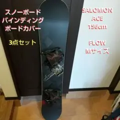 サロモン SALOMON ACE フロー FLOW バインディング Mサイズ