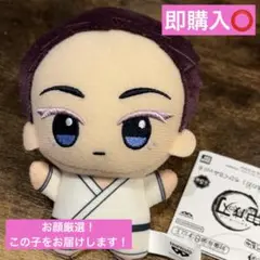 アニメ「鬼滅の刃」 ちびぐるみvol.6 狛治