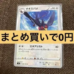 ポケモンカード
