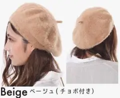 ✨残り1点✨ベレー帽 レディース アンゴラタッチふんわりベレー帽